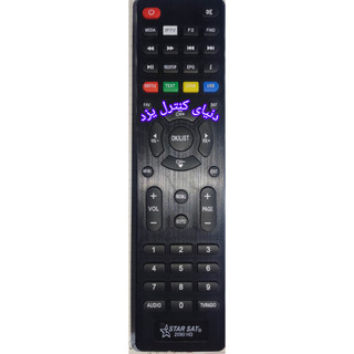 کنترل استارست STARSAT 2090HD کیفیت عالی