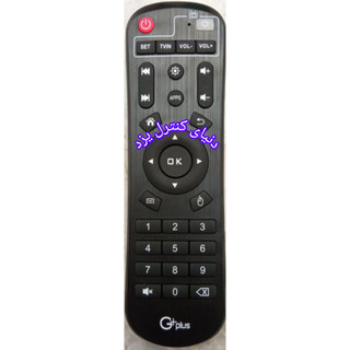 کنترل جایگزین اندروید باکس جی پلاس G+PLUS کیفیت عالی