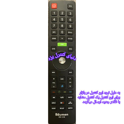 کنترل تلویزیون بویمن Bäumen فقط برای مدل 58KA6690UW