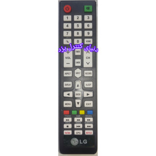 کنترل تلویزیون الجی LG مدلهای چینی مصری کیفیت عالی