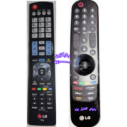 کنترل جایگزین برای کنترل هوشمند تلویزیون الجی LG کیفیت عالی