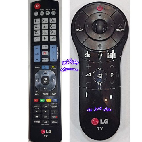 کنترل جایگزین برای کنترل هوشمند تلویزیون الجی LG کیفیت عالی