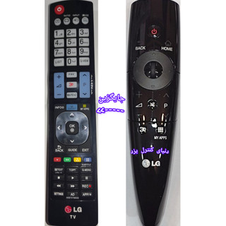 کنترل جایگزین برای کنترل هوشمند تلویزیون الجی LG کیفیت عالی