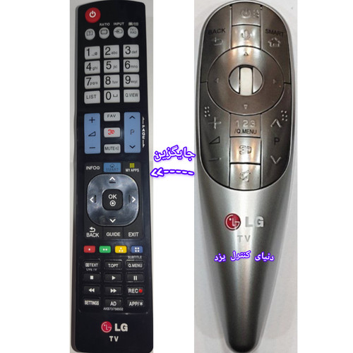 کنترل جایگزین برای کنترل هوشمند تلویزیون الجی LG کیفیت عالی