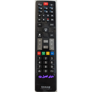 کنترل تلویزیون صنام SANAM کیفیت خوب