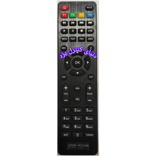 کنترل ریسیور یونیک استار UNIQ STAR G100 کیفیت عالی