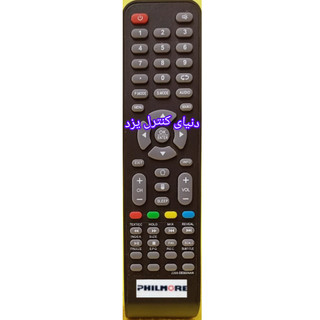 کنترل جایگزین تلویزیون فیلمور PHILMORE کیفیت عالی