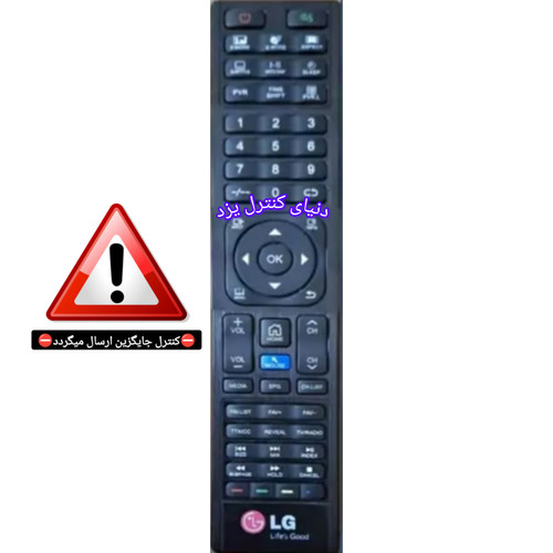 کنترل جایگزین تلویزیون الجی LG مدل های غیر اصلی کیفیت عالی