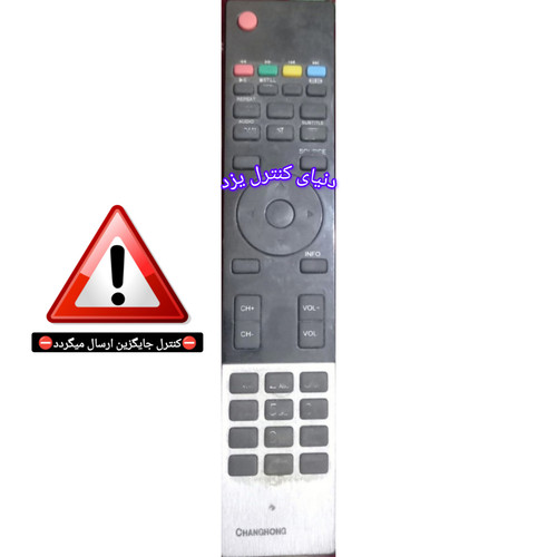 کنترل جایگزین تلویزیون چانگ هونگ CHANGHONG کیفیت عالی
