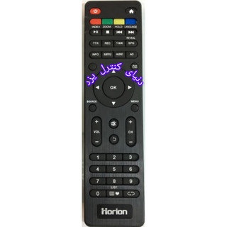 کنترل اصلی تلویزیون هوریون HORION مدل H-43KD4620 کیفیت عالی