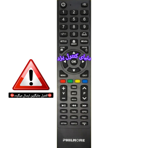 کنترل جایگزین تلویزیون فیلمور PHILMORE کیفیت عالی