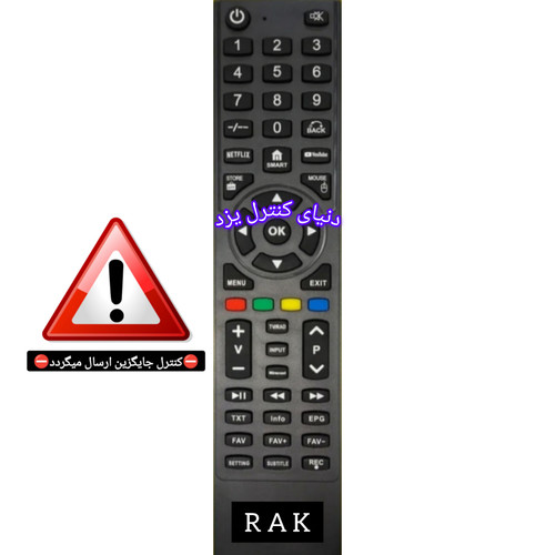 کنترل جایگزین تلویزیون راک RAK کیفیت عالی