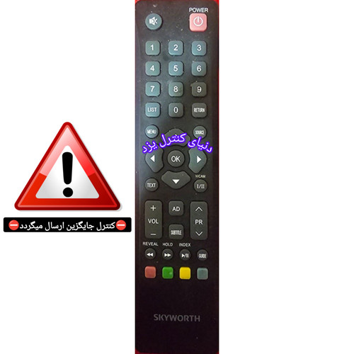 کنترل جایگزین تلویزیون اسکای ورث skyworth کیفیت عالی