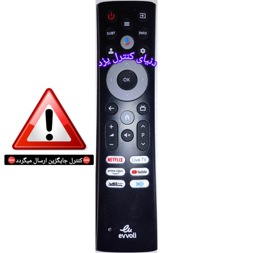 کنترل جایگزین تلویزیون ایولی evooli کیفیت عالی
