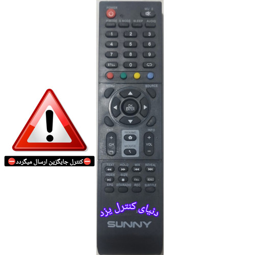 کنترل جایگزین تلویزیون سانی SUNNY کیفیت عالی