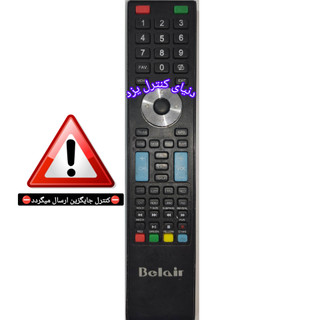 کنترل جایگزین تلویزیون بلر Belair کیفیت عالی