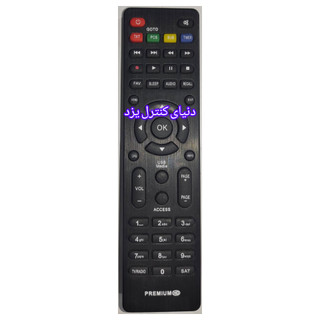 کنترل جایگزین ریسیور پرمیوم PREMIUM HD 25000 FTA کیفیت عالی