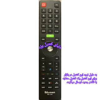 کنترل جایگزین تلویزیون بویمن Bäumen مدل 75KAE3150UW کیفیت عالی