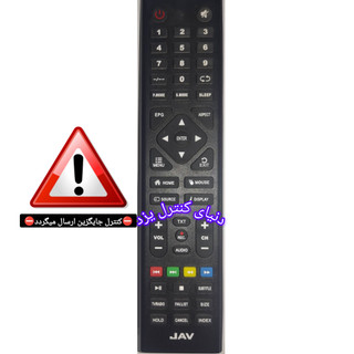 کنترل جایگزین تلویزیون جاو JAV مدل 65D2SK650 کیفیت عالی