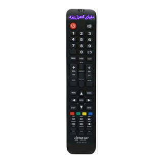 کنترل تلویزیون استارست STARSAT مدل ST-50D-MT1200-SMART